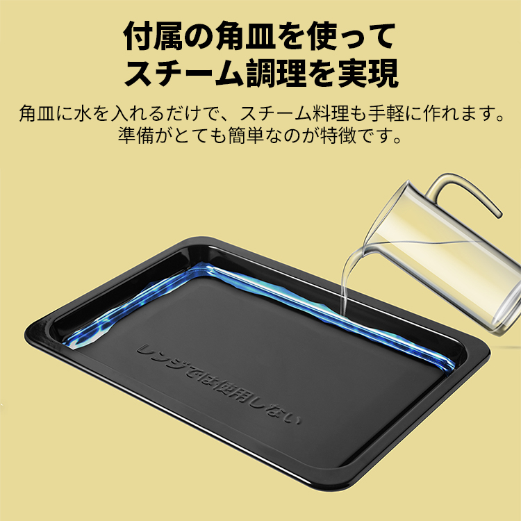 1年メーカー保証】【楽天1位】20L 角皿式スチームオーブンレンジ 1年メーカー保証】【楽天1位】20L 角皿式スチームオーブンレンジ
