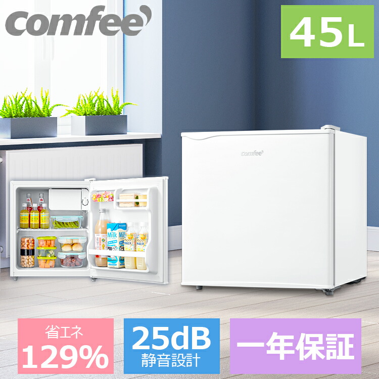 美品⟡.* Comfee ノンフロン冷蔵庫 RCD45WH/E 45L【中古品】 楽天市場】COMFEE' 冷蔵庫 45L 右開き ホワイト RCD45WH/E