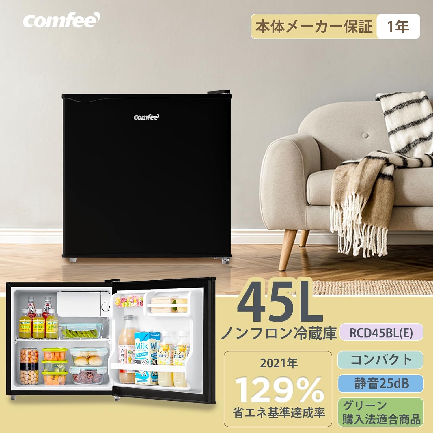 楽天市場】【送料無料】冷蔵庫 1ドア ミニ 45L 右開き 小型 静音