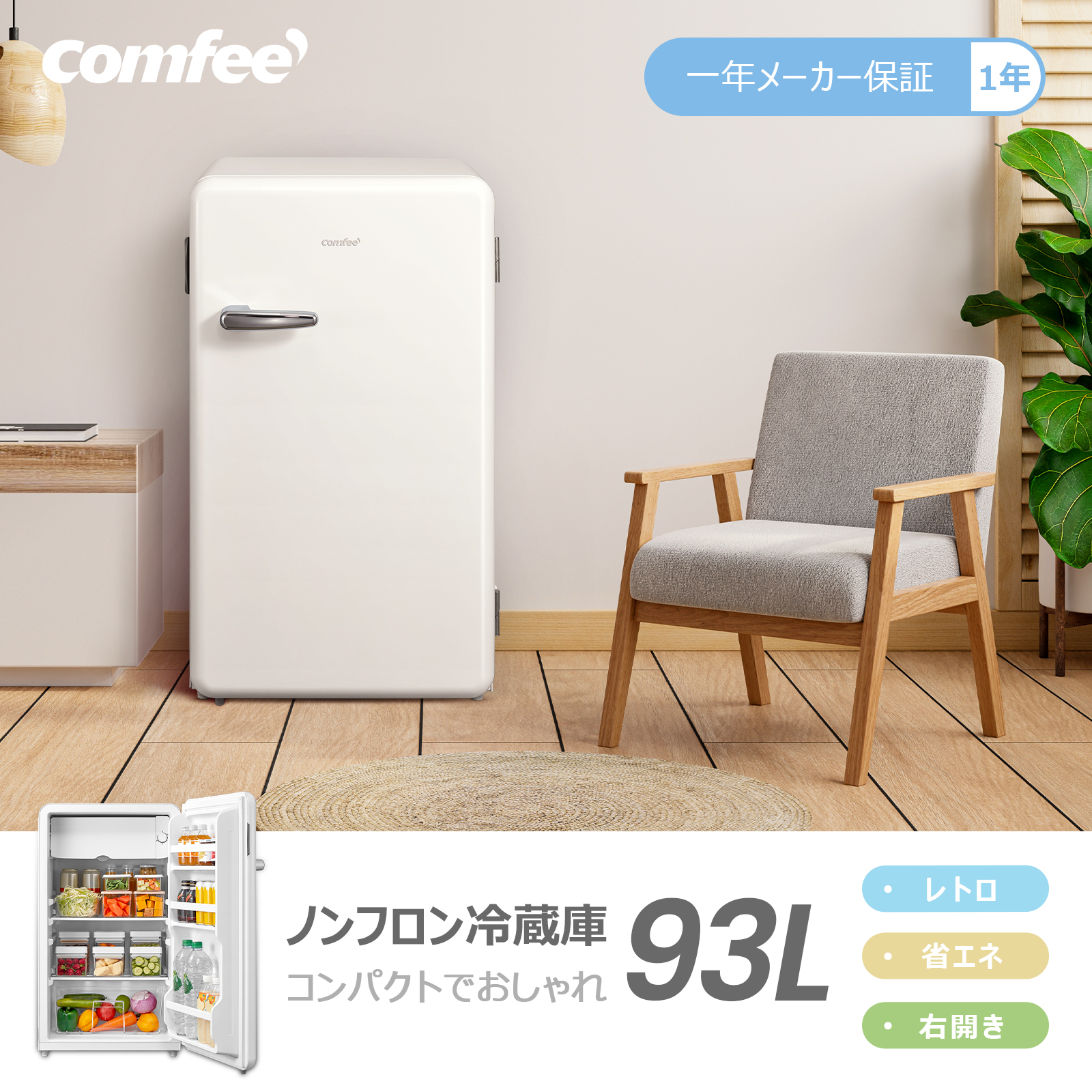 楽天市場】【楽天1位】【送料無料】冷蔵庫 小型 90L 黒 白 2色 COMFEE 