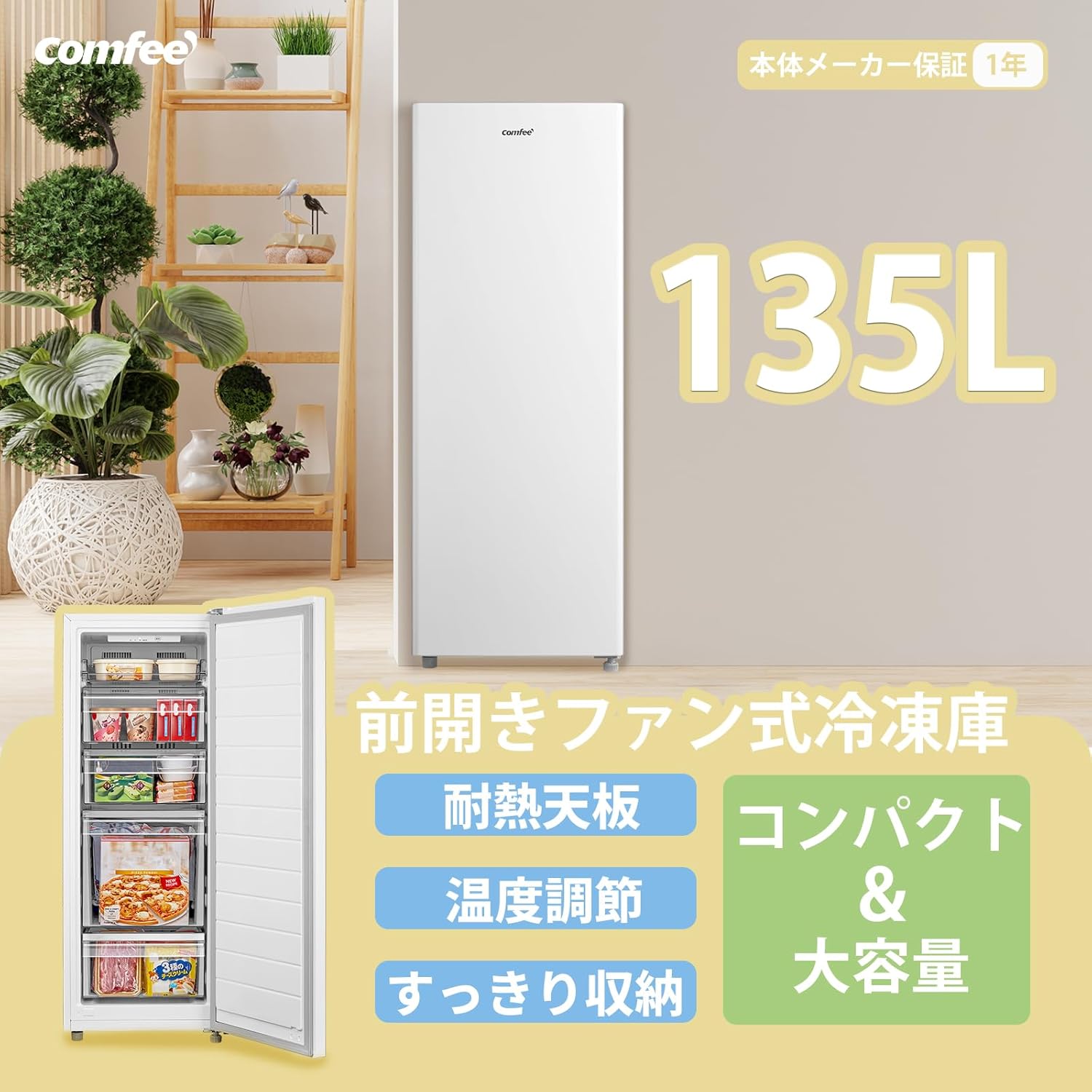 楽天市場】＼スーパーSALE 57%OFF！／ 冷凍庫 上開き 小型 32L