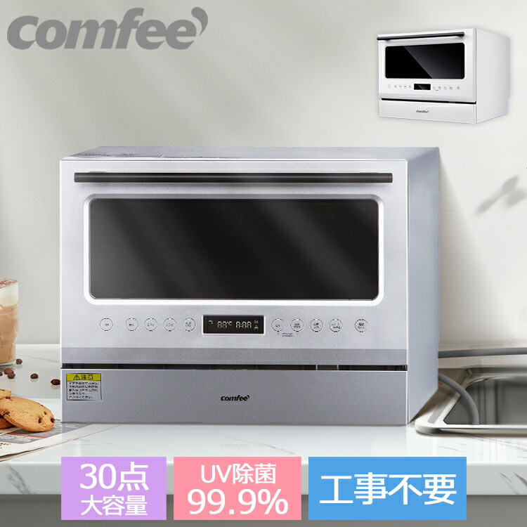 楽天市場】【送料無料】食洗機 工事不要 5人用 大容量 卓上 30点 UV 除 