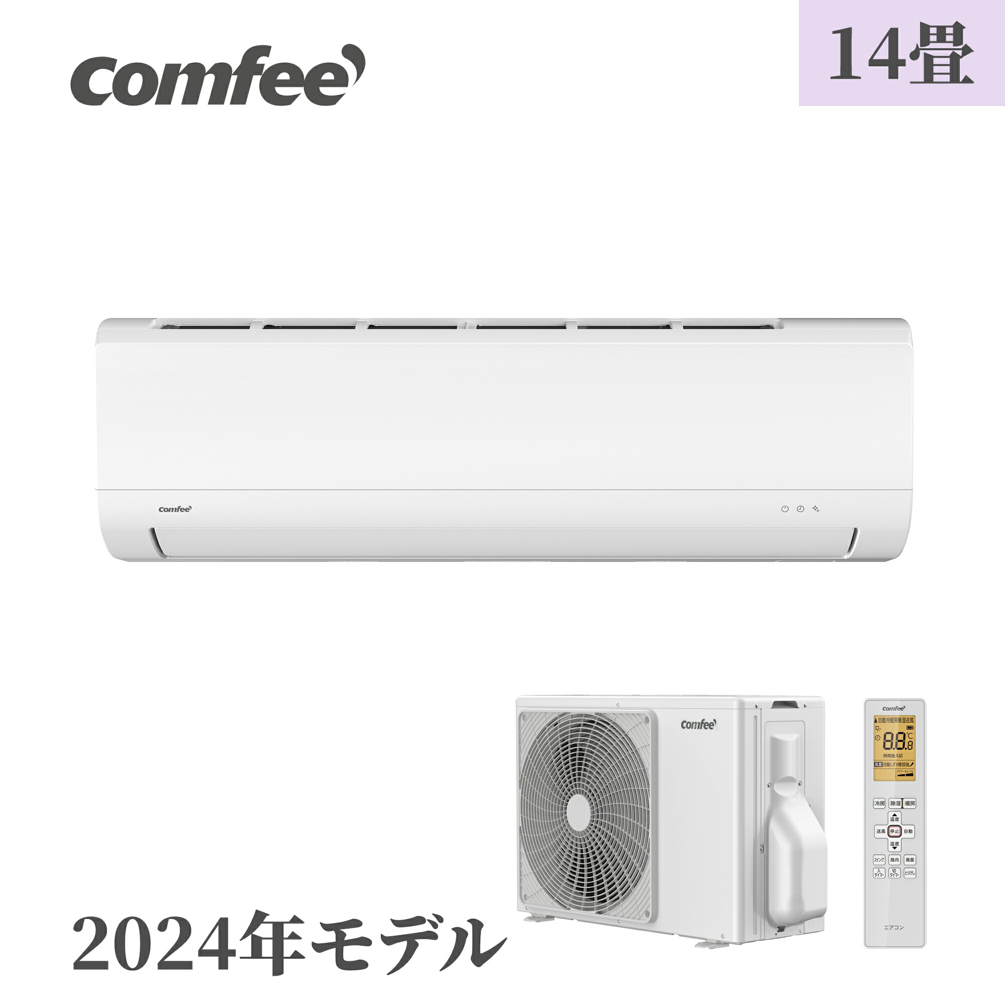 楽天市場】[工事なし] 【レビューで2年メーカー保証】エアコン 6畳 クーラー 暖房 寒冷地向け 冷房 空調 除湿 セルフクリーニング スタンダード  2.8kw 家庭用 室内機 室外機セット リモコン 上下左右ルーバー ルームエアコン エコ 省エネ 静音 内部清浄 : COMFEE 楽天市場店