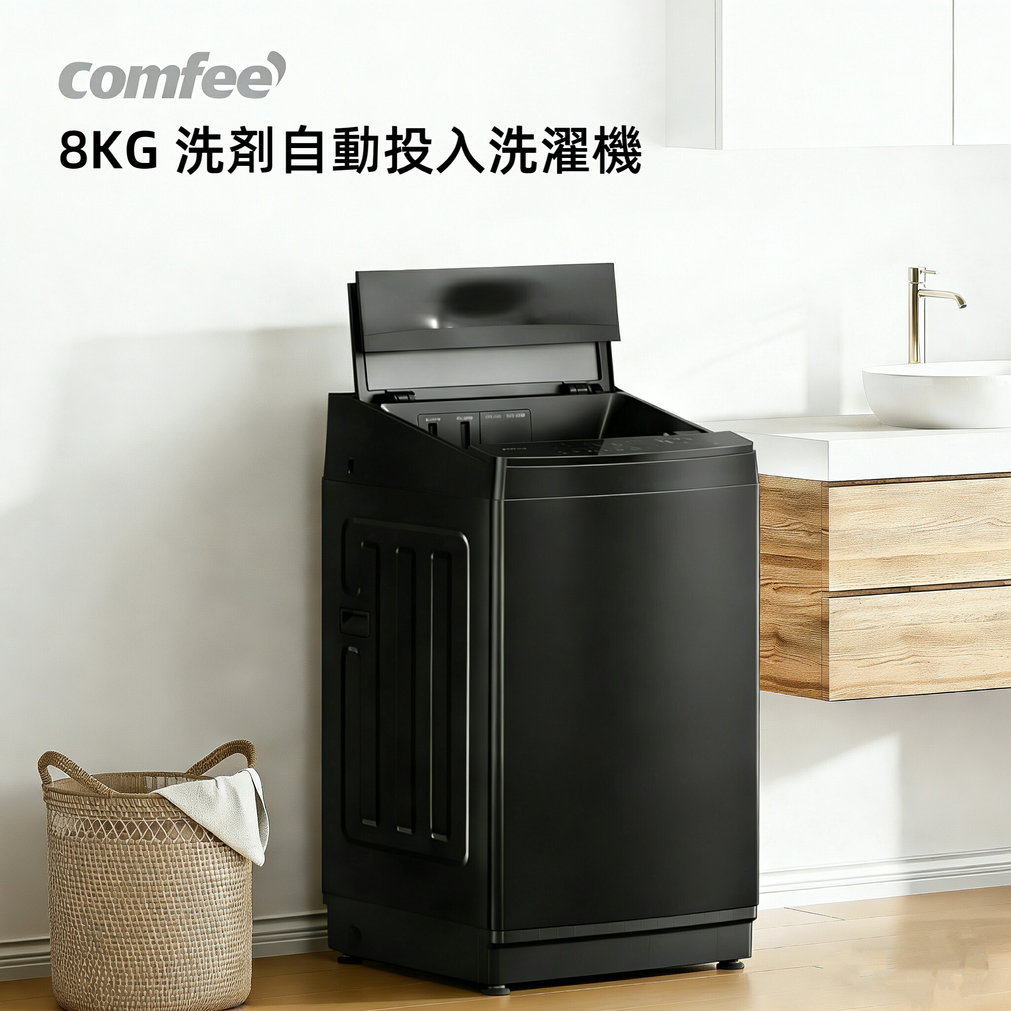 COMFEE' 洗濯機 8kg 洗剤自動投入 ファミリー 2-4人用 ステンレス槽 風乾燥 予約機能 スピードコース ガラスドア 強力水流 大容量 家電 節水 静音設計 まとめ洗い 大物洗い 槽洗浄 コンパクト 黒 金属グレー CA-80A1(T)