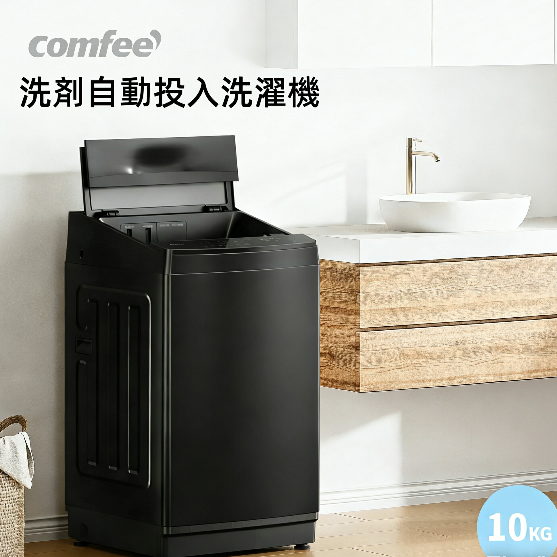 ＼店卸し資産無視できる！6/11迄 56,800円→39,800円！／ COMFEE’ 洗い濯ぎ機 8kg 10kg 自動小銃投じる 身寄り 3-4人用 全自動小銃洗い濯ぎ機 ステンレス鋼槽 風かわき切る 取って置く役立つこと 素早さ授業計画 硝子部屋の入り口 大静電容量 家電 節水 静音心積もり まとめ洗いもの 重要人物洗いもの 槽洗いもの 澄み切った部屋の入り口 パウダーコンパクト 白いこと