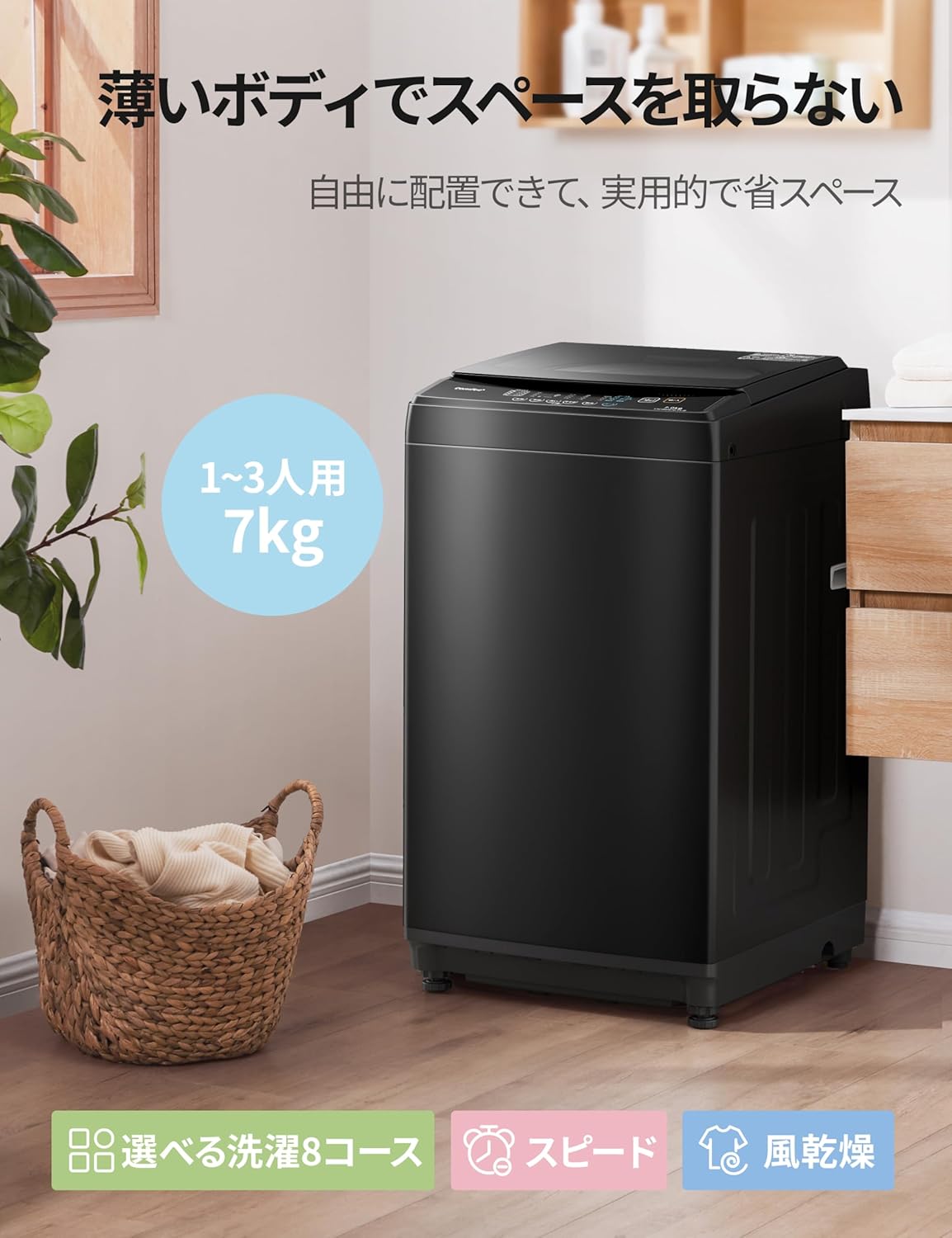 COMFEE' 洗濯機 7kg 一人暮らし 1-3人用 全自動洗濯機 ステンレス槽 風乾燥 予約機能 スピードコース ガラスドア コンパクト 家電 節水 静音設計 省スペース 槽洗浄 透明ドア 黒 金属グレー CAC06EW70/T-S1 25,056円