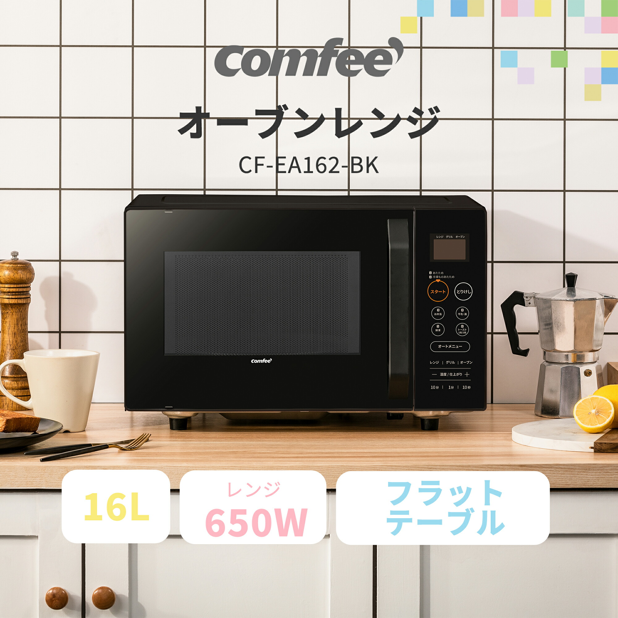 Comfee オーブンレンジ 20L 3役 81IjERPsDVL._UF350,350_QL80_.jpg
