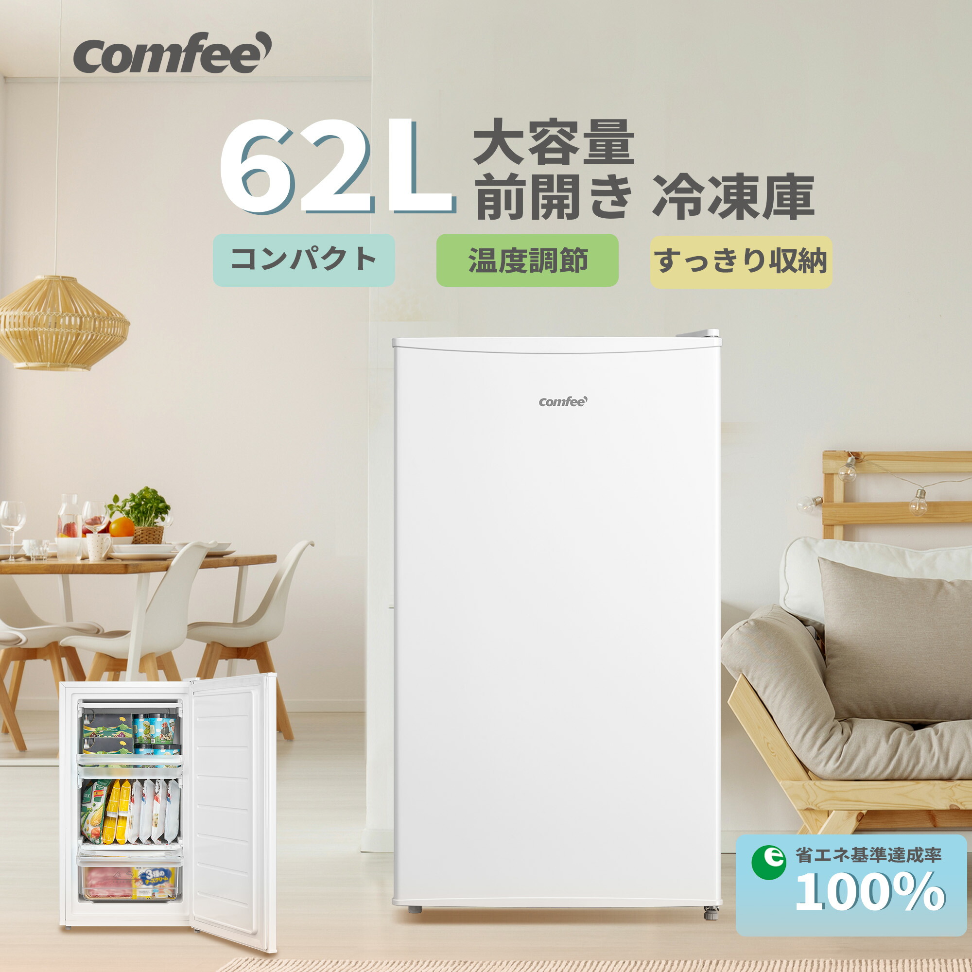 冷凍ストッカー62リットル 楽天市場】冷凍ストッカー 62リットルの通販