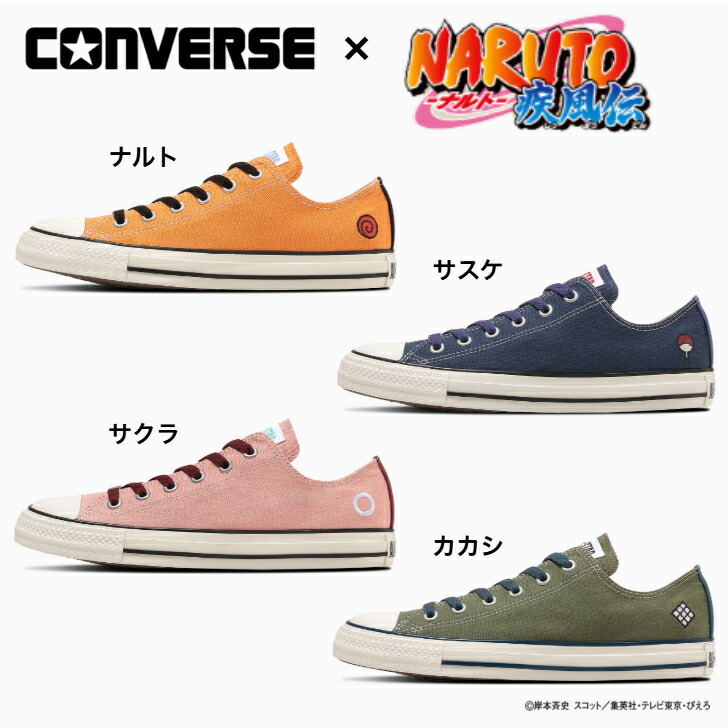 コンバース スニーカー ローカット オールスター OX ／ ナルト シップウデン メンズ CONVERSE ALL STAR OX / NARUTO SHIPPUDEN NARUTO-ナルト- 疾風伝 コラボ【当日発送 送料無料】画像