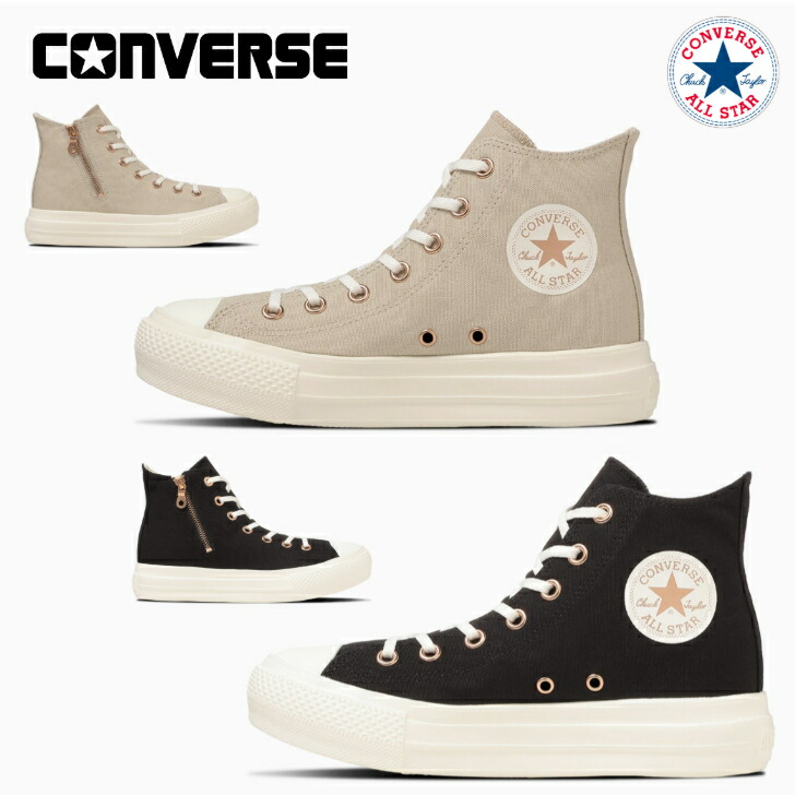 コンバース スニーカー オールスター 点火装置 ＰＬＴＳ ＰＧ Ｚ ＨＩ レディース CONVERSE ALL STAR LIGHT PLTS PG Z HI 厚底 軽さ 【当日送りとどける 貨物輸送無料】