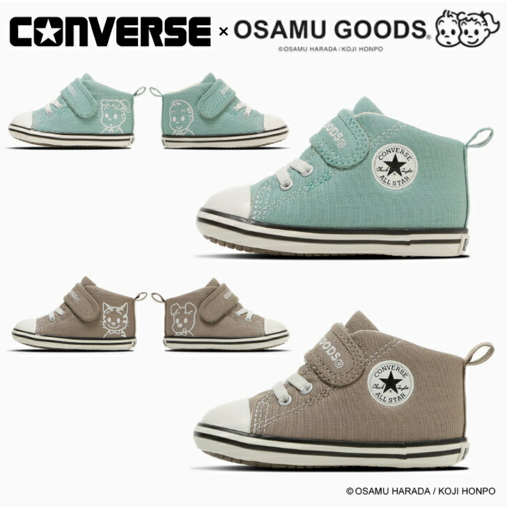 コンバース ベビーオールスター Ｖ－１／オサムグッズ CONVERSE BABY ALL STAR V-1 / OSAMU GOODS ベビーシューズ