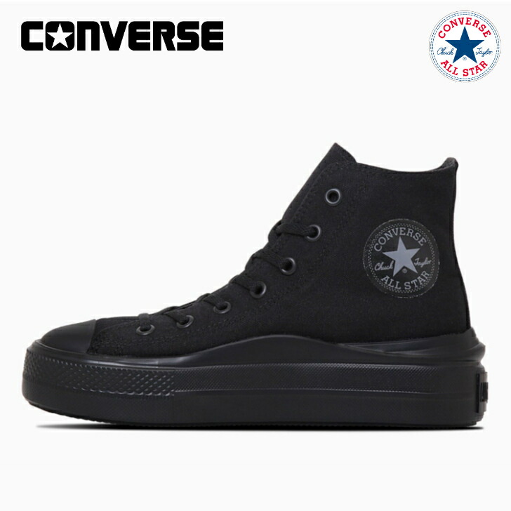 コンバース スニーカー オールスター ライト ＰＬＴＳ II ＨＩ レディース CONVERSE ALL STAR LIGHT PLTS II HI 厚底 軽量 【当日発送 送料無料】