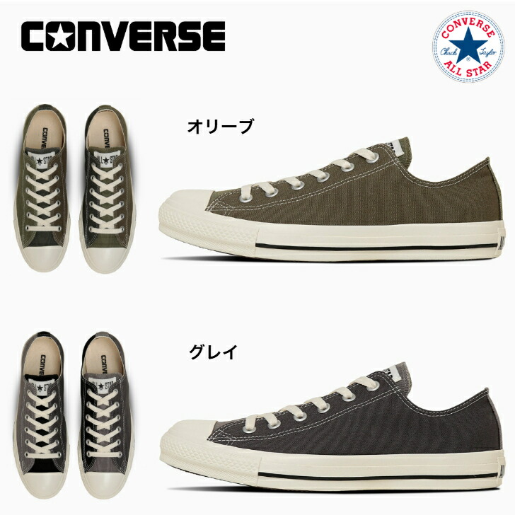 コンバース スニーカー ローカット オールスター トーンパネル ＯＸ レディース メンズ CONVERSE ALL STAR TONEPANEL OX 【当日出荷 送料無料】