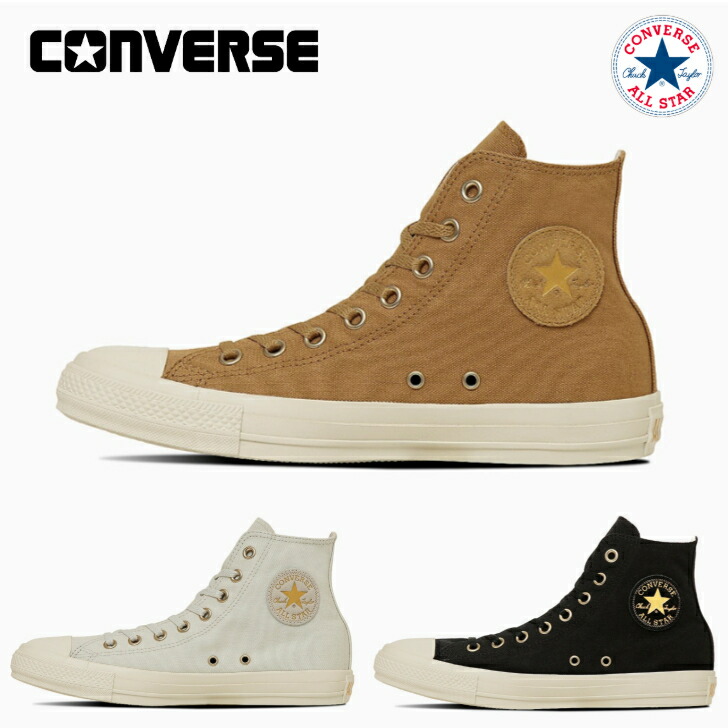 コンバース スニーカー オールスター ハイカット ゴールドロゴパッチ ＨＩ CONVERSE ALL STAR GOLDLOGOPATCH HI レディース メンズ 【当日発送 送料無料】