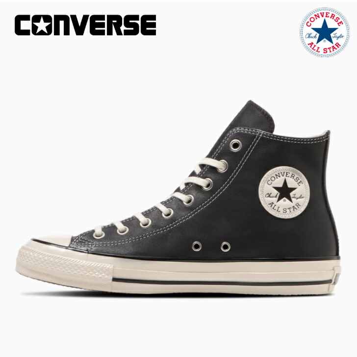 コンバース スニーカー ご機嫌撥ね除ける オールスター エイジド ワックスドレザー ＨＩ メンズ CONVERSE ALL STAR AGED WAXEDLEATHER HI 【当日差し出し 貨物輸送無料】 靴-レディース靴