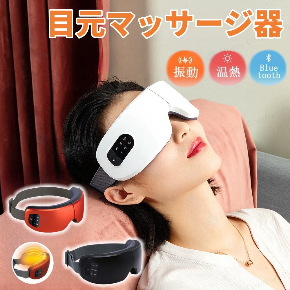 Lenovo thinkplus 目元アイマスク スマートアイズマッサージャー