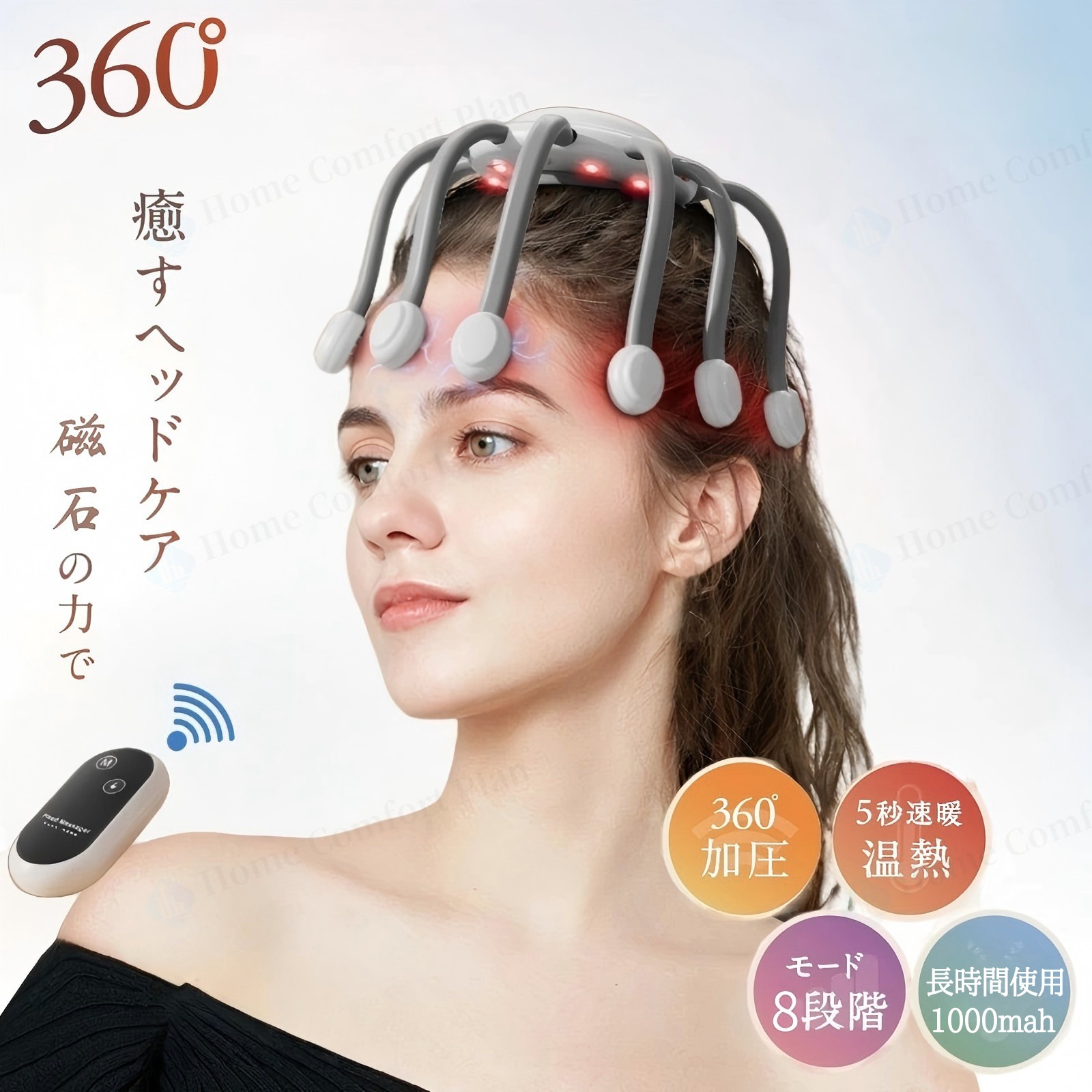 【楽天市場】【レビュー特典★】 頭皮マッサージ器 ヘッドマッサージ機 ベッドマッサージ器 ヘッドマッサージグッズ 頭 ヘッドマッサージ ヘッド