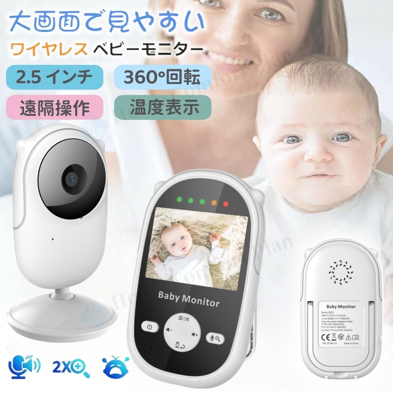 ベビーモニター　オルタプラス　ワイヤレス 楽天市場】【マラソン期間ママ割でP2倍〜】ワイヤレスベビー