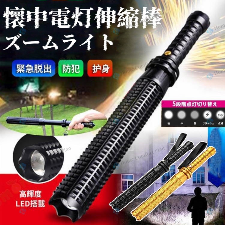 ASP特殊バトン用 エンドLEDライト imgrc0069330988.jpg