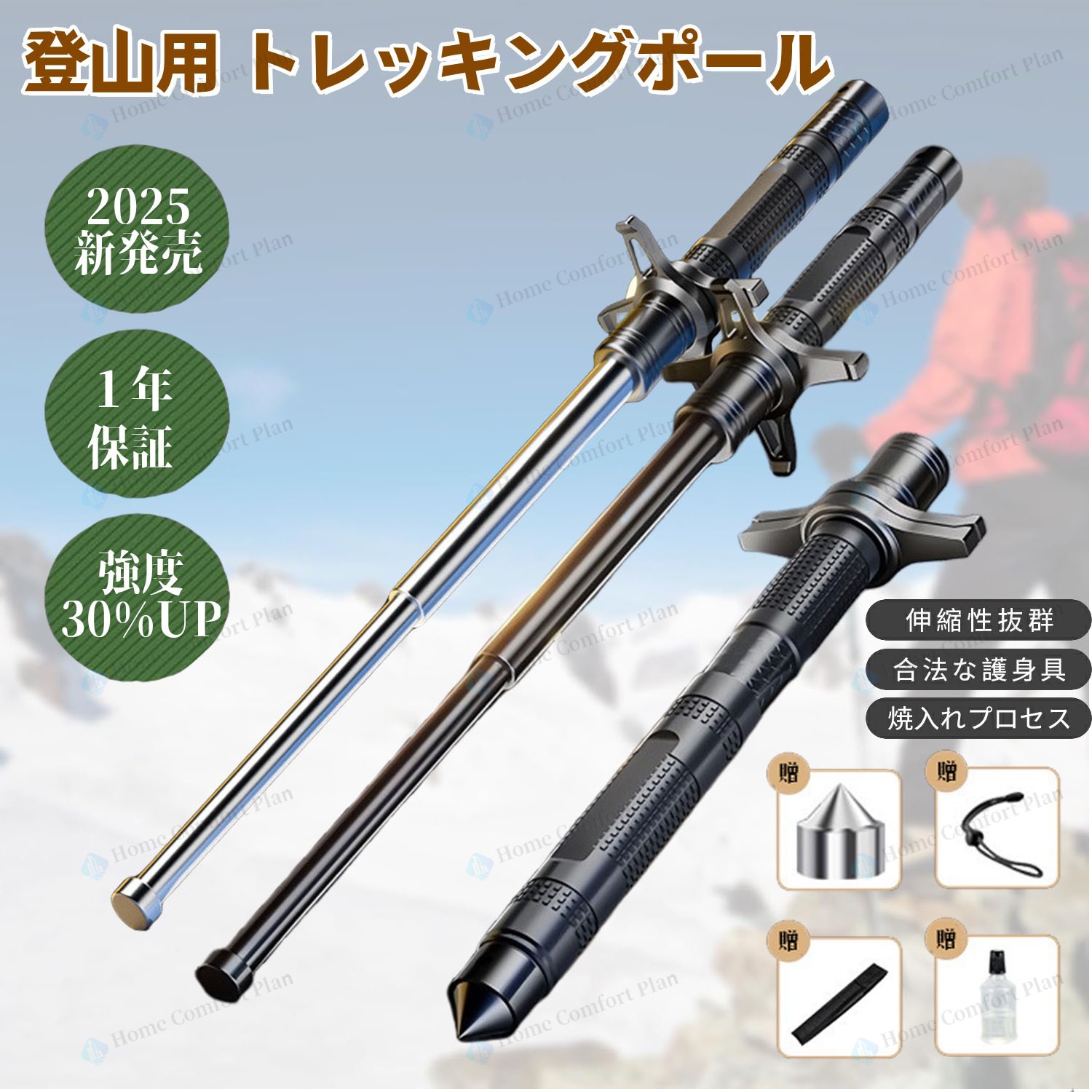 【楽天市場】【レビュー特典★】登山用 トレッキングポール 杖 折り畳み 伸縮 調整可能 護身用 折りたたみ式 登山 ストック アウトドア