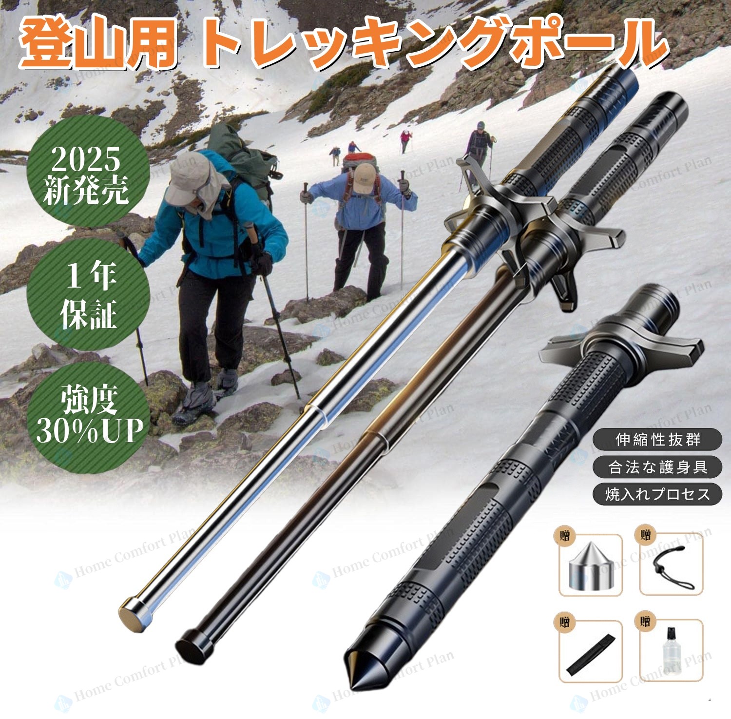 【楽天市場】【レビュー特典★】登山用 トレッキングポール 杖 折り畳み 伸縮 調整可能 護身用 折りたたみ式 登山 ストック アウトドア
