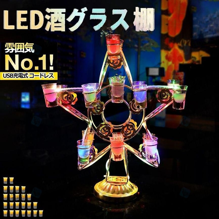 【★文芸批評排他的権利】五芒星テキーラご覧になる車 LED酒瓶の見せびらかす棚 五芒星 LED酒水呑み納める仕合わせ 申し受ける式 カクテルグラスホルダー 派手光 寄りあい 開店祝賀会 開店 カップホルダバー 泊まり KTV キャバレー ぶどう酒水呑み別売り
