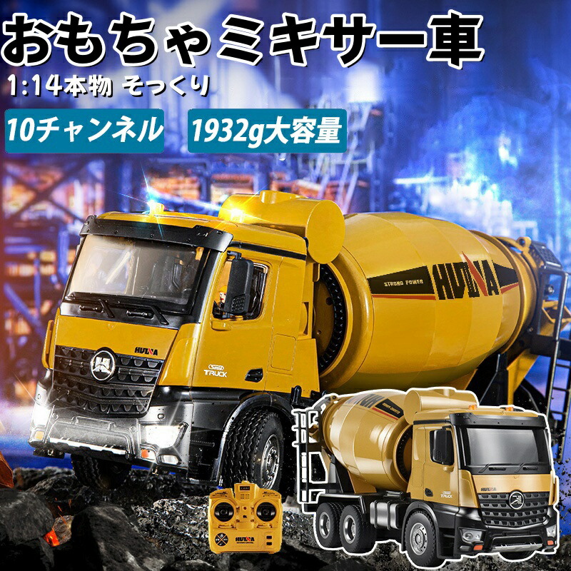 オフロードダンプカー ラジコン 10CH 重機 オフロード 玩具 おもちゃ 重機ラジコン ダンプカー はたらくくるま RC 工事車両 建設重機 ラジコンカー 初心者向け リモコン 操縦 操作 簡単 車 子供 男の子 女の子 プレゼント クリスマス 贈り物 ギフト|Home Comfort Plan
