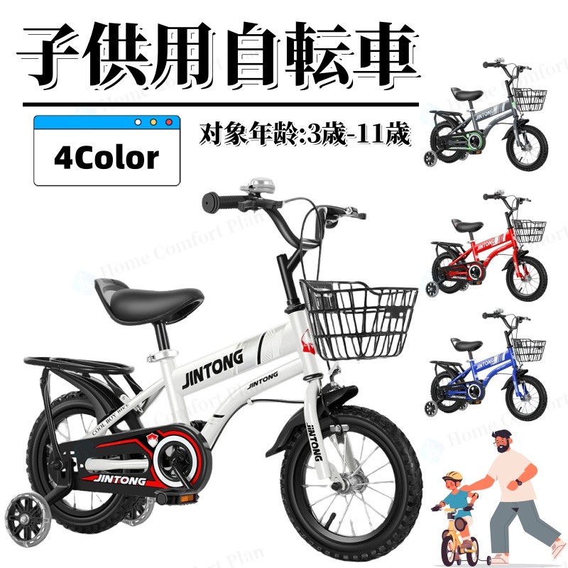 楽天市場】子ども用自転車 レンタル 1ヶ月 ブリヂストン エコキッズ