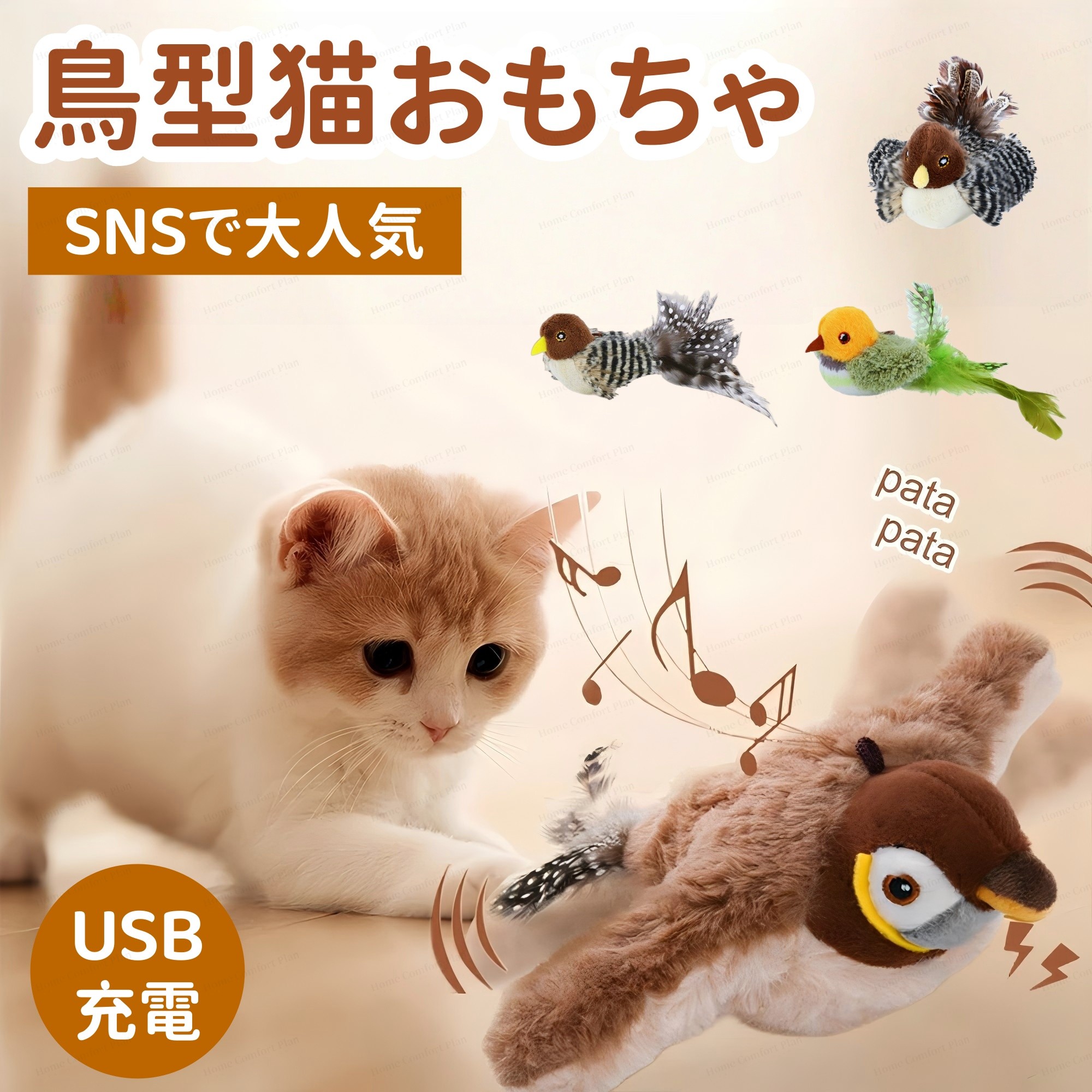 楽天市場】【SNSで話題沸騰！】2026 ピョンピョンバード ぴょんぴょん