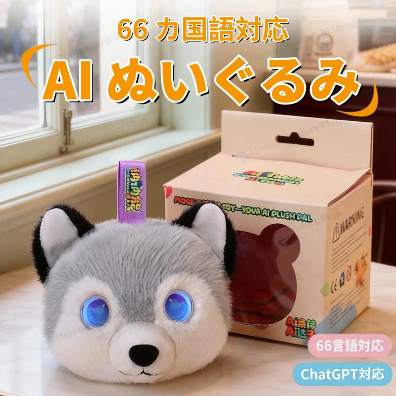 【次世代人工知能学共同作業者】人工知能学自動人形 人工知能学愛玩動物 陰電子愛玩動物 しゃべる ぬいぐるみ 遊び道具 知育遊び道具 英語 学び取る 癒しグッズ 差し上げ物 赤ちゃん 生まれ落ちる日 クリスマス ChatGPT相応う スマホ連絡 手のうち大きさ 次世代人工知能学愛玩動物
