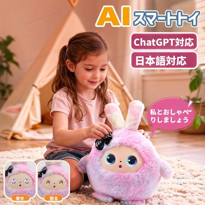 【月額無料】人工知能学 うさぎ ぬいぐるみ しゃべる 動く 知育遊び道具 ChatGPT相応う 英語 日本語 11言葉づかい 音吐意識すること 語らい 自動人形 遊び道具 赤ちゃん 3歳 4歳 5歳 6歳 生まれ落ちる日 差し上げ物 御姉さん お坊っちゃん 次世代人工知能学愛玩動物