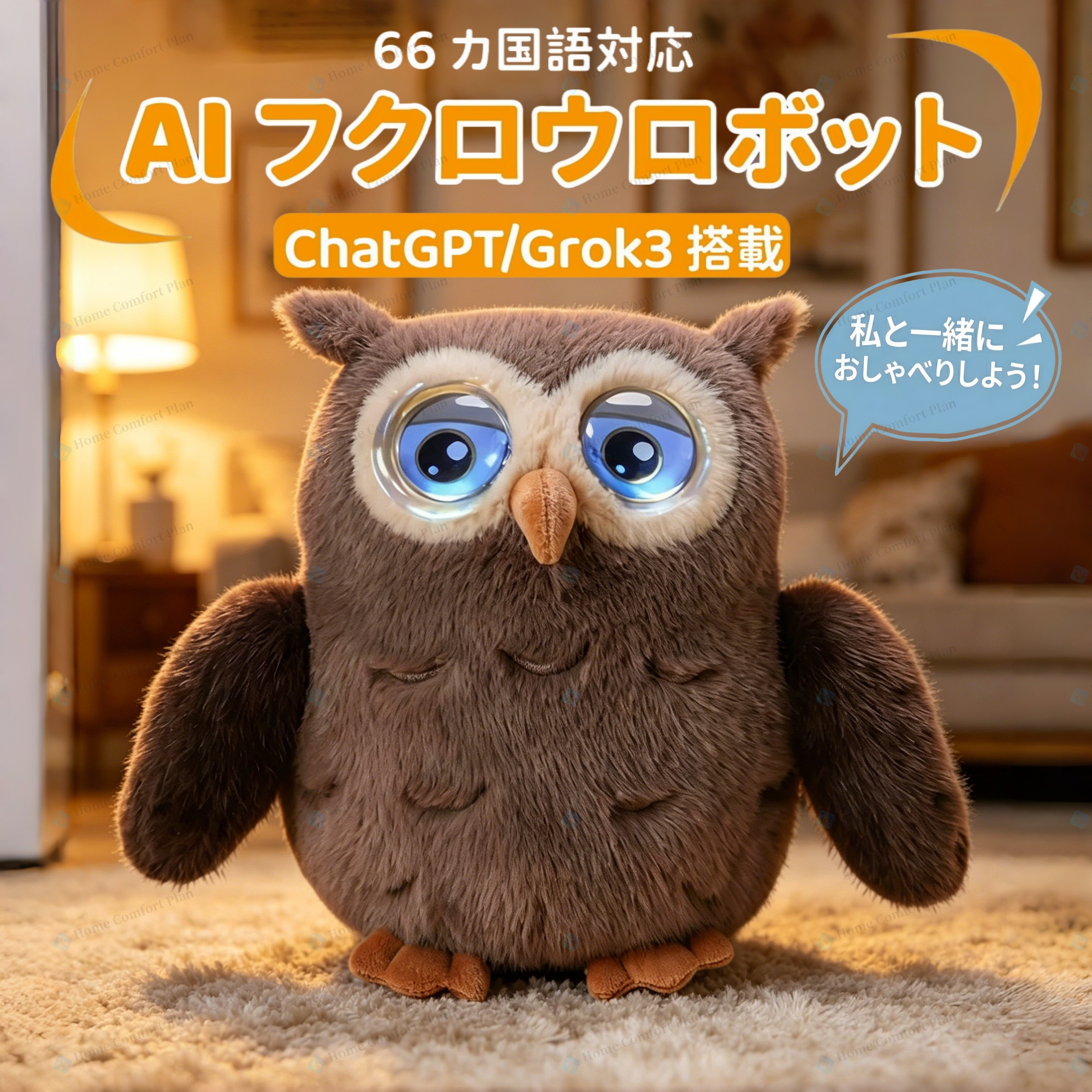 【2026新発売★】人工知能学ぬいぐるみ 語り合う 人工知能学  ChatGPT相応う もふもふ 自動人形 話す 動く 遊び道具 音吐意識すること 陰電子愛玩動物 即物的 癒し 遊び道具 音吐御手伝い 遊び道具 スマホ連絡 キッズ 御姉さん お坊っちゃん 赤ちゃん 身寄り 生まれ落ちる日 クリスマス 差し上げ物 差し上げ物