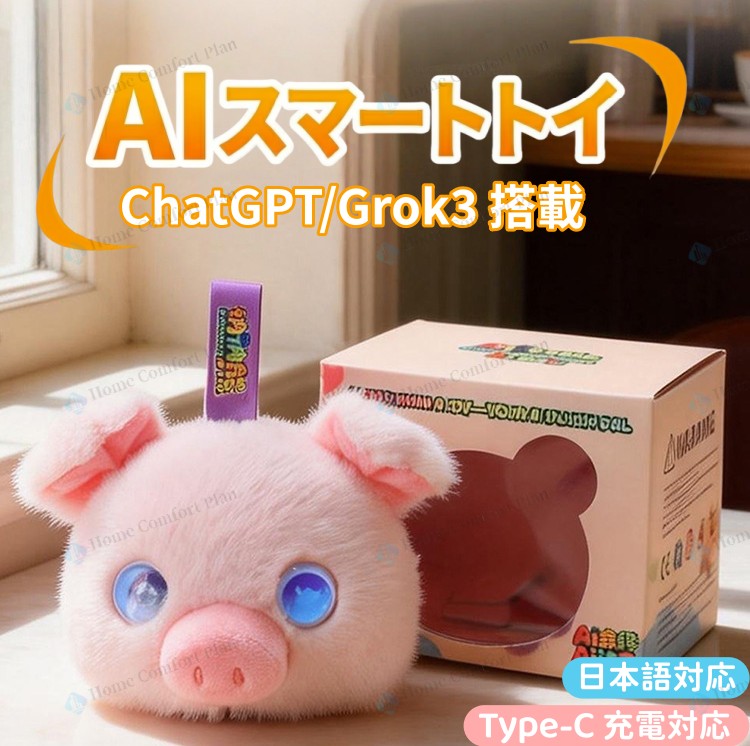 【2026新発売★】人工知能学ビッグ 豚 猪の子 ぬいぐるみ 語り合う 人工知能学 にゃんこ ChatGPT相応う もふもふ 自動人形 話す 動く 遊び道具 音吐意識すること 陰電子愛玩動物 即物的 癒し 豚 猪の子 遊び道具 音吐御手伝い 遊び道具 スマホ連絡 キッズ 御姉さん お坊っちゃん 赤ちゃん 身寄り 生まれ落ちる日 クリスマス