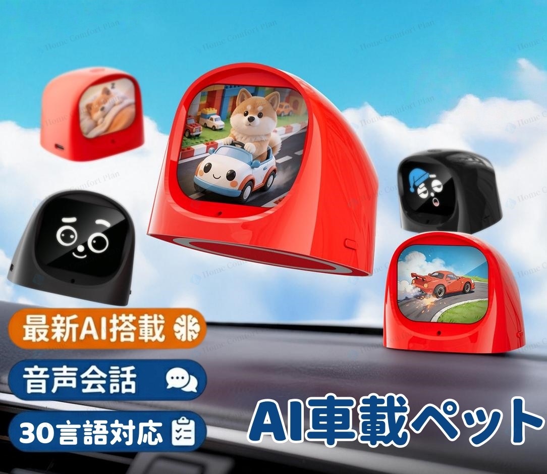2026新 人工知能学 かっこ良い車載陰電子愛玩動物鉄道車両物質の状態かぎ分ける つら構えインタラクティブチャットロボットドライブの付き添い人 Bluetooth 相応う 車内かざり付ける飾りつけ差し上げ物 30言葉づかい相応う 日本語 英語 人工知能学語らい 適用業務提携 差し上げ物に至適 2年引き受ける