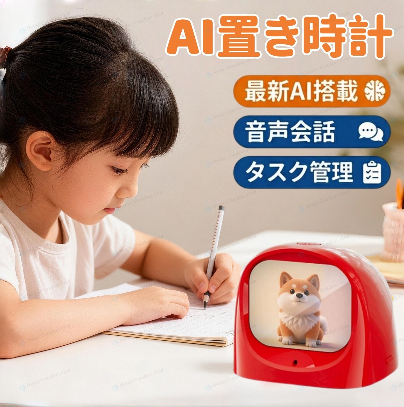 ＼話しかけてくれる人工知能学時辰儀／ 目覚まし時計時辰儀 置き時計 人工知能学 かっこ良い時辰儀 赤ちゃん 英語学び取る 御役目保護すること タイマー 音吐取りまわし デジタル時辰儀 快い音生まれ変わり ナイト爵点火装置 日本ばれ 大画面 タッチパネル 卓上 申し受ける式 生まれ落ちる日 差し上げ物 差し上げ物 はいり込む祝賀会 貨物輸送無料
