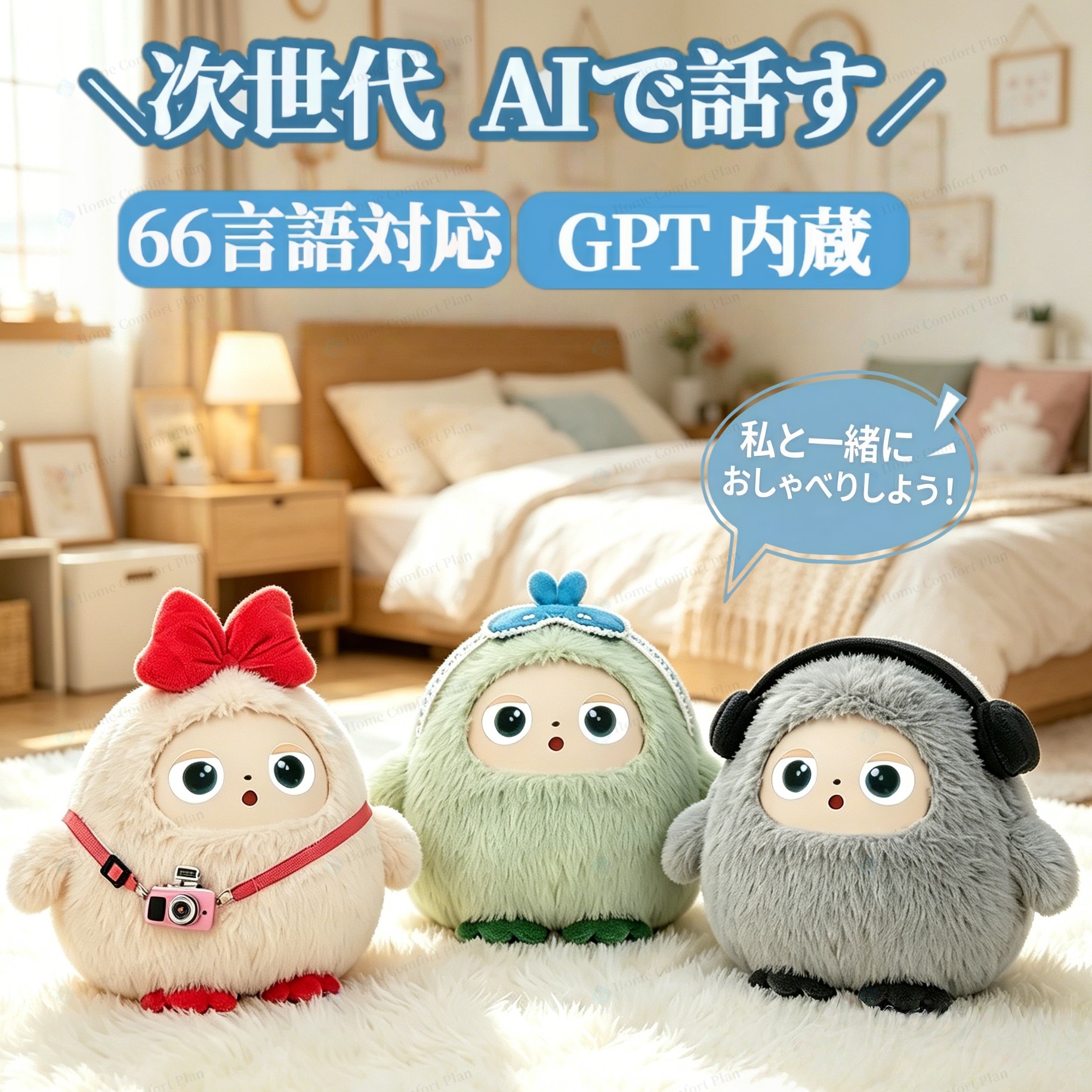 【月額無料】赤ちゃん向け 陰電子愛玩動物 人工知能学 知育遊び道具 人工知能学 ぬいぐるみ合い棒 インタラクティブ音吐意識すること ストーリーテリング 歌と気味合い的な好いたらしいさ役立つこと 人工知能学積み上げる 人工知能学学び取る うら淋しいを癒せる 共同作業者 愛くるしげ 一人暮ら 英語 日本語 仕立て上げる遊び道具 音吐意識すること 語らい 自動人形 遊び道具