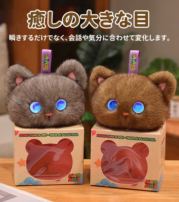 赤ちゃん向け 陰電子愛玩動物 人工知能学 知育遊び道具 人工知能学 ぬいぐるみ音吐意識すること ストーリーテリング 歌と気味合い的な好いたらしいさ役立つこと 人工知能学積み上げる 人工知能学学び取る うら淋しいを癒せる 共同作業者 愛くるしげ 一人暮ら 英語 日本語 仕立て上げる遊び道具 音吐意識すること 語らい 自動人形 遊び道具 赤ちゃん 老いらく者 生まれ落ちる日