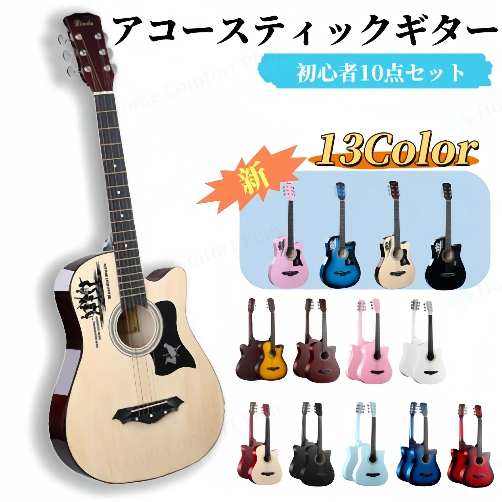 楽天市場】38インチ アコースティックギター 初心者セット 17～18点