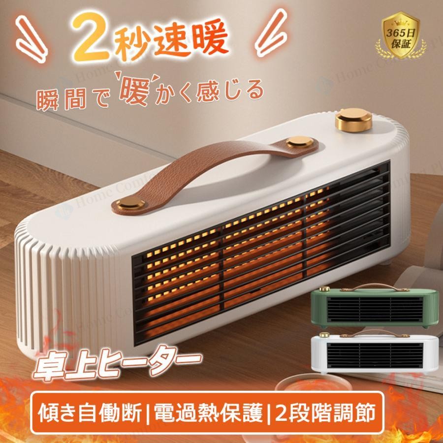 楽天市場】【レビュー特典】セラミックヒーター 小型 速暖 省エネ