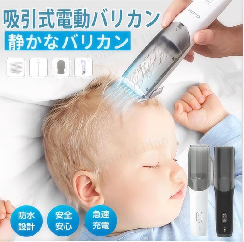楽天市場】【8/10限定2人に1人最大100%P】掃除機吸引式バリカン