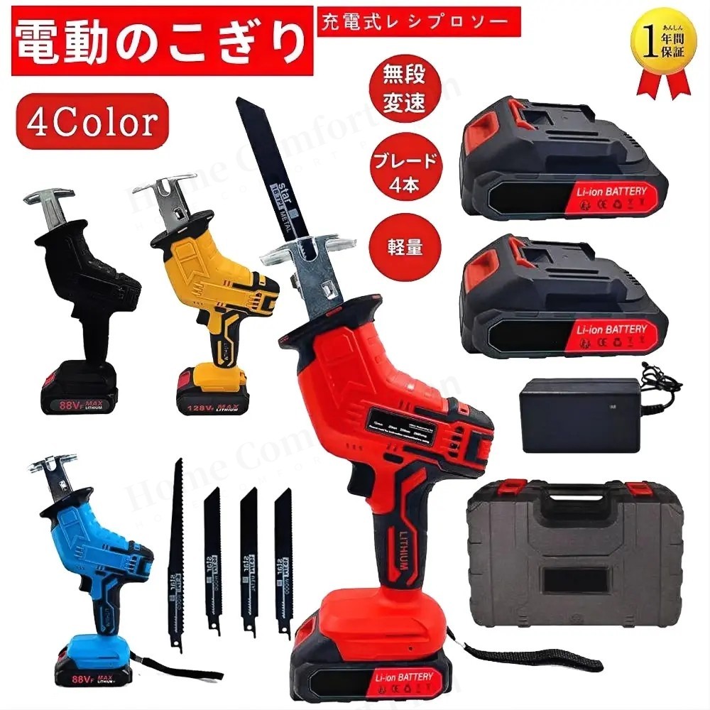 レシプロソー//チェーンソー/充電式のこぎり/コードレスレシプロソー バッテリー2個セット 】電動のこぎり 充電式 レシプロソー