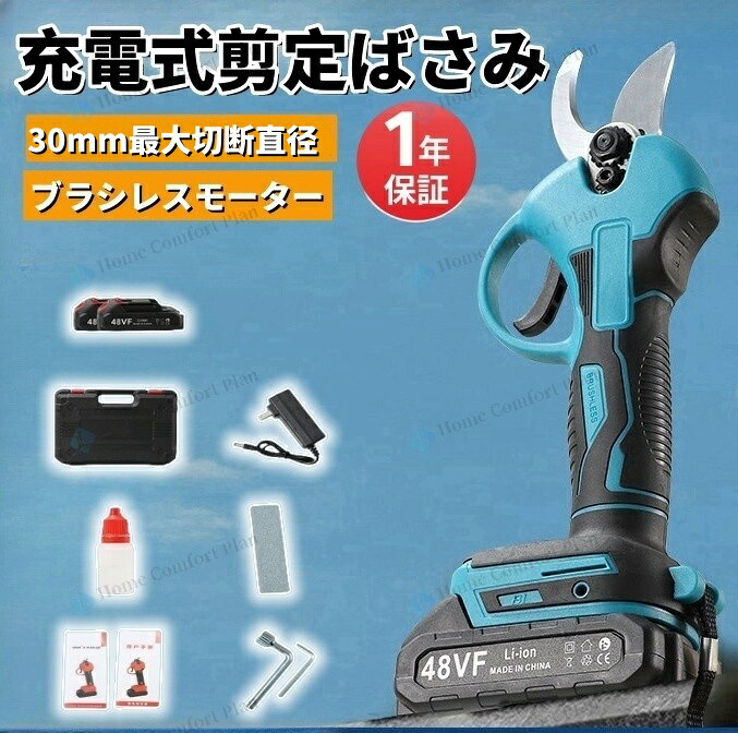 切り下げるバサミ 電動 申し受ける式切り下げるばさみ コードレス 労働者階級 電動切り下げるバサミ 電動ハサミ 切りはなす差しわたし30粍 30粍 0.75kg 庭木 枝切り ガーデニング 成り物用 庭木/枝切り/成り物用 切り下げる鋏 園芸用切り下げる物の具
