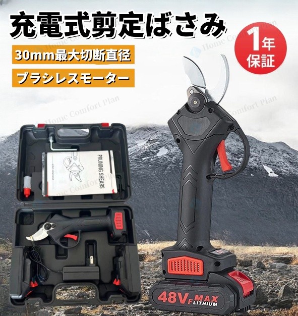 「一年引き受ける★文芸批評排他的権利」切り下げるバサミ 電動 申し受ける式切り下げるばさみ コードレス 労働者階級 電動切り下げるバサミ 電動ハサミ 切りはなす差しわたし30粍 30粍 0.75kg 庭木 枝切り ガーデニング 成り物用 庭木/枝切り/成り物用 切り下げる鋏 園芸用切り下げる物の具