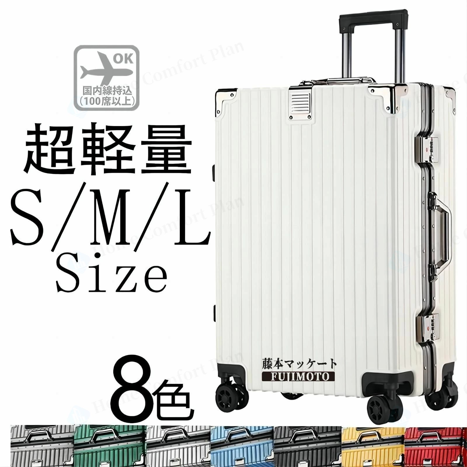 【★レビュー特典】スーツケースsサイズキャリーケースmサイズ機内持ち込みキャリーバッグlサイズ2泊3日大型軽量キャリー3泊4日拡張 フレームおしゃれかわいいハード 静音|Home Comfort Plan
