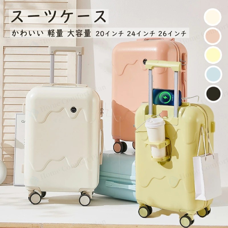 楽天市場】スーツケース カップホルダー付き 機内持込キャリー