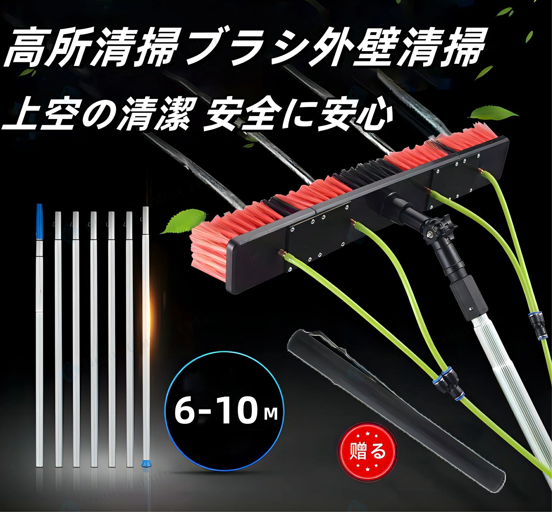 高さ掃き出す毛はらい 外壁掃き出す 6m~10m 掃き出す毛はらい長々しい 水伸縮毛はらい 35毛はらい尖端 窓硝子 壁掃き出す 水伸縮毛はらい 洗い濯ぎ太陽の光発生とソーラーダイアログボックス 御役目用 取りはらいが飾り気の無い 窓拭き に適していま 超高層建造物 御役目用 軽さ 洗い濯ぎ仕掛ける計器 窓 上昇限度 鏡 壁 掃き出す用