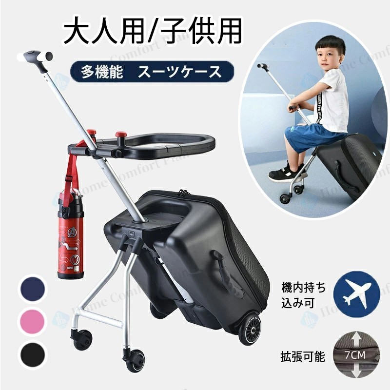 【レビュー特典★】乗れるキャリーケース 乗れるスーツケース キッズスーツケース 拡張 多機能 キッズキャリーケース 座れる キャリーケース 軽量 20インチ スーツケース 機内持ち込み 子供用 TSAロック キッズキャリーバッグ 乗れる|Home Comfort Plan
