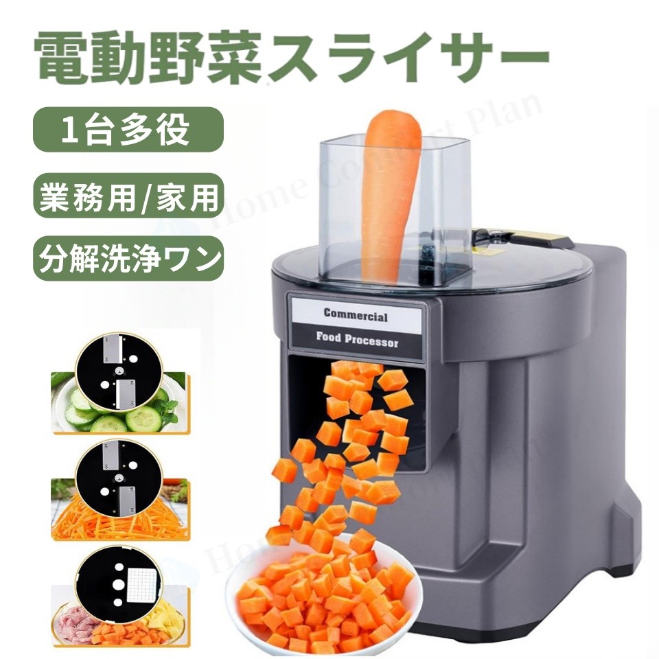 電動キャベツスライサー 電動野菜スライサー 電動 業務用 キャベツスライサー 野菜