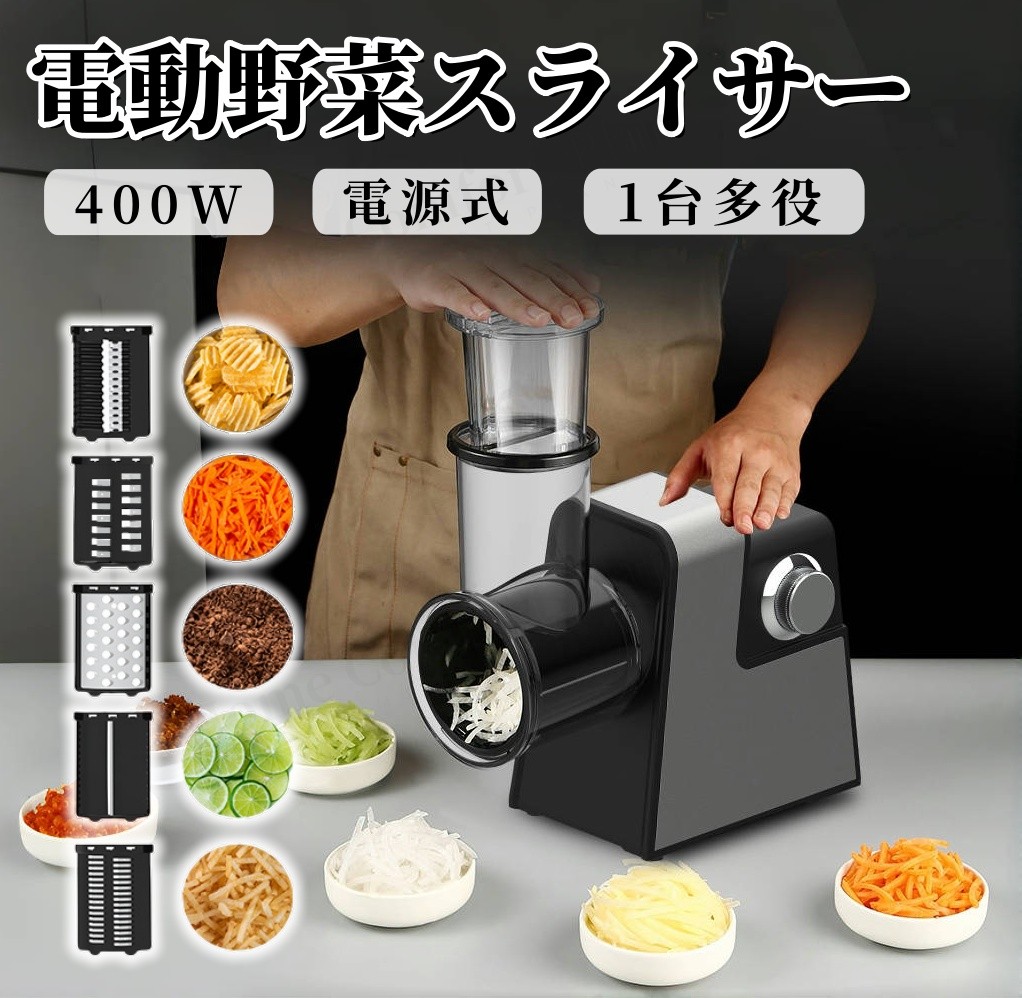 楽天市場】NEWTRY 電動野菜スライサー 3-in-1 多機能 野菜カッター 9mm