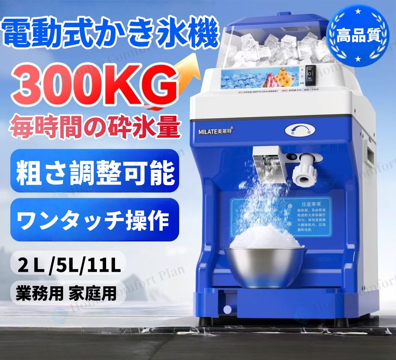 電動式 かき氷機 貨物輸送無料 かき氷製造業者 製氷機 砕氷120-480KG/H 大静電容量 氷討ち止める機 電動 お役目用 身寄り用 氷粗さ自然調整 ステンレス鋼 軽銀 かき氷器 柿氷機 薔薇氷 ふわふわ 電動かき氷器